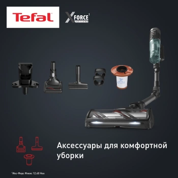 Пылесос Tefal X-Force Flex TY9L42WO