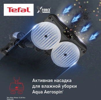 Пылесос Tefal X-Force Flex TY9LC1WO
