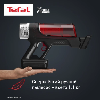 Пылесос Tefal X-Force Flex TY2079WO