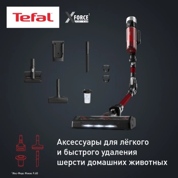 Пылесос Tefal X-Force Flex TY2079WO