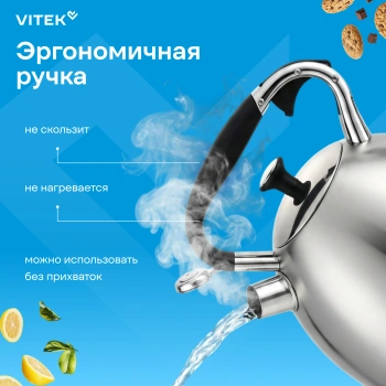 Чайник металлический Vitek Секретный ингредиент VT-WK1400