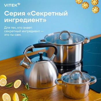 Чайник металлический Vitek Секретный ингредиент VT-WK1400