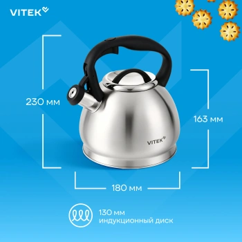 Чайник металлический Vitek Вайб VT-WK1260