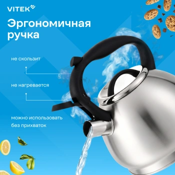 Чайник металлический Vitek Вайб VT-WK1260