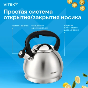 Чайник металлический Vitek Вайб VT-WK1260
