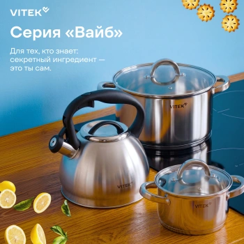 Чайник металлический Vitek Вайб VT-WK1260