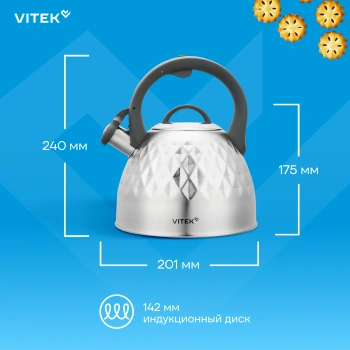 Чайник металлический Vitek Вкус жизни VT-WK1210