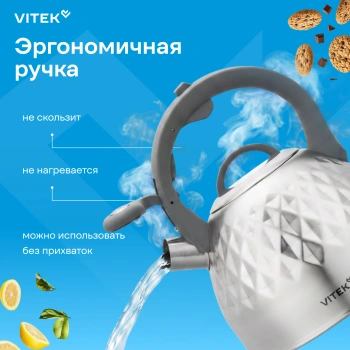 Чайник металлический Vitek Вкус жизни VT-WK1210