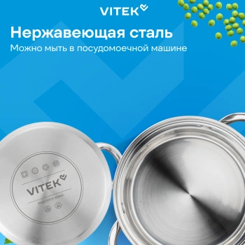 Набор кастрюль Vitek Вдохновение VT-SS1526