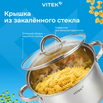Набор кастрюль Vitek Вдохновение VT-SS1526