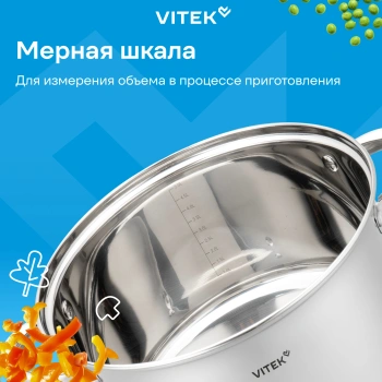 Набор кастрюль Vitek Вдохновение VT-SS1526