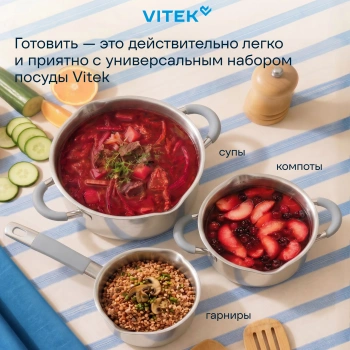 Набор посуды Vitek Вкус жизни VT-SS1216