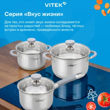 Набор посуды Vitek Вкус жизни VT-SS1216