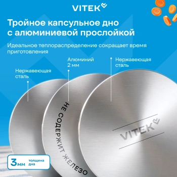 Набор кастрюль Vitek Вкус жизни VT-SS1226