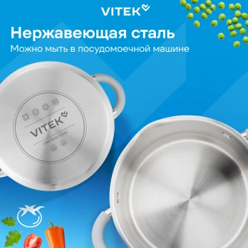 Набор кастрюль Vitek Вкус жизни VT-SS1226