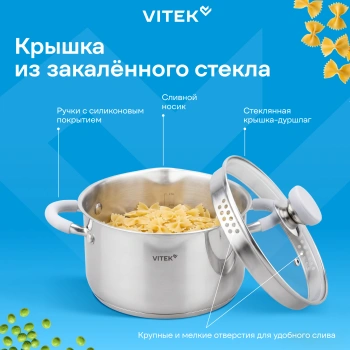 Набор кастрюль Vitek Вкус жизни VT-SS1226