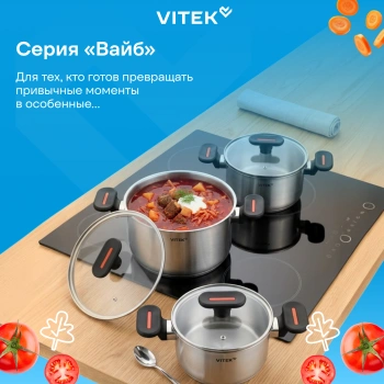 Набор кастрюль Vitek Вайб VT-SS1266