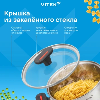 Набор посуды Vitek Вайб VT-SS1268