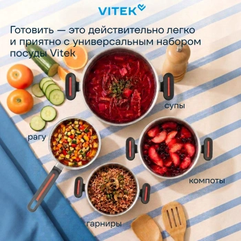 Набор посуды Vitek Вайб VT-SS1268
