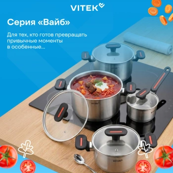 Набор посуды Vitek Вайб VT-SS1268
