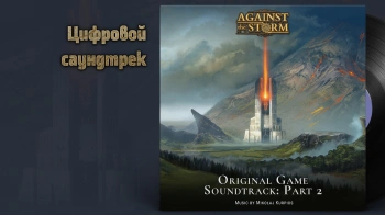 Дополнение к игре для ПК Hooded Horse Against the Storm - Supporter Pack (12+)