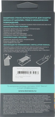 Защитное стекло для экрана BoraSCO черный для Realme C71 2.5D антиблик. 1шт. (75599)
