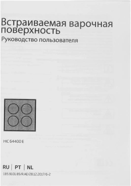 Варочная поверхность Beko HIC64400E