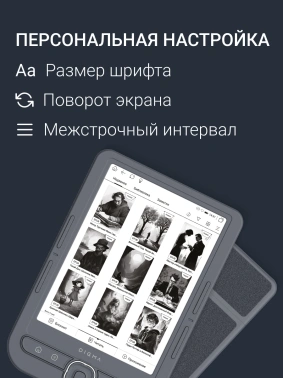 Электронная книга Digma tome