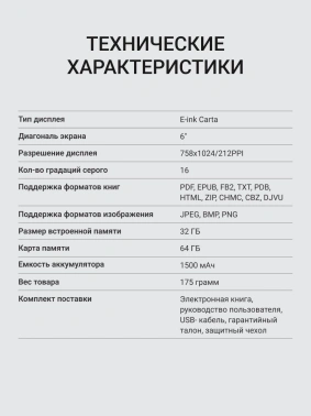 Электронная книга Digma tome