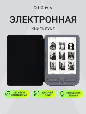Электронная книга Digma syne