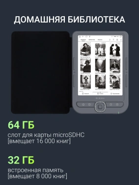 Электронная книга Digma syne