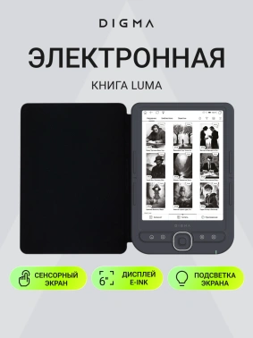 Электронная книга Digma luma