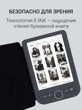 Электронная книга Digma luma