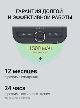 Электронная книга Digma luma