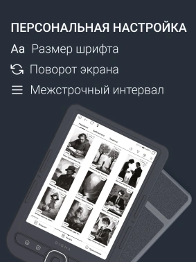 Электронная книга Digma luma