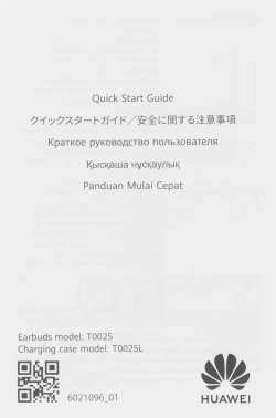 Гарнитура внутриканальные Huawei FreeBuds 7i Conch-T010 T0025