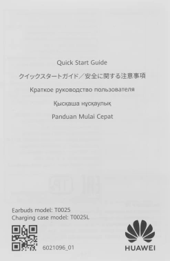 Гарнитура внутриканальные Huawei FreeBuds 7i Conch-T010 T0025