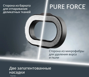 Отпариватель ручной Tefal Pure Force DT8765E0