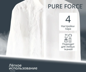 Отпариватель ручной Tefal Pure Force DT8765E0