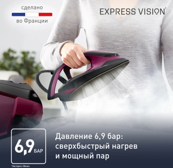 Парогенератор Tefal Express Vision SV8152E0