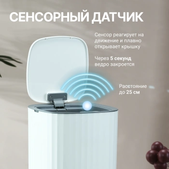 Ведро для мусора Tesler  STB-1522