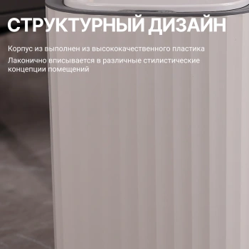 Ведро для мусора Tesler  STB-1522