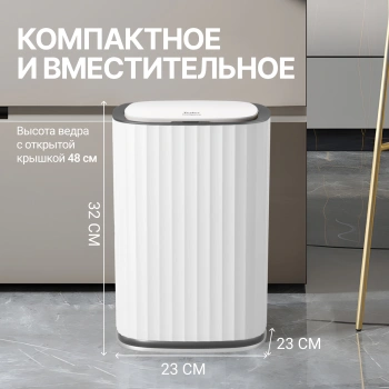 Ведро для мусора Tesler  STB-1522