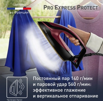Парогенератор Tefal Pro Express Protect GV9230E0