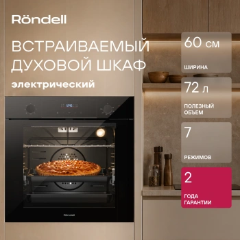 Духовой шкаф Электрический Rondell REO 6471 BG