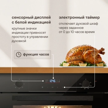 Духовой шкаф Электрический Rondell REO 6471 BG