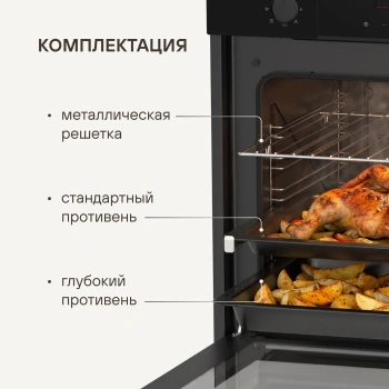 Духовой шкаф Электрический Rondell REO 6471 BG
