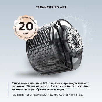 Стиральная машина TCL W-P210W