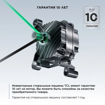 Стиральная машина TCL TWRF-607W12W1