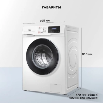 Стиральная машина TCL TWRF-607W12W1